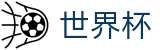 2026世界杯下注网站(World Cup)官方合作平台